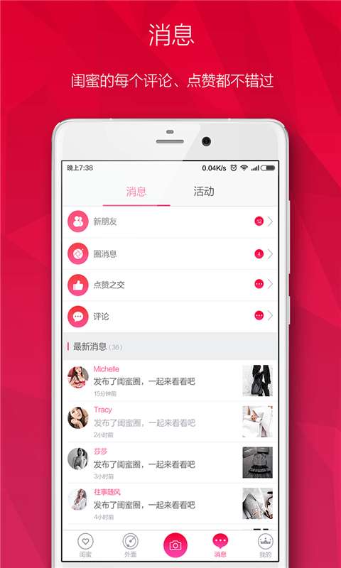 Miss-女性时尚生活app_Miss-女性时尚生活app安卓版下载