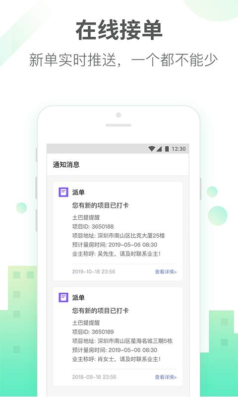 土巴兔商家app_土巴兔商家app最新版下载_土巴兔商家appapp下载