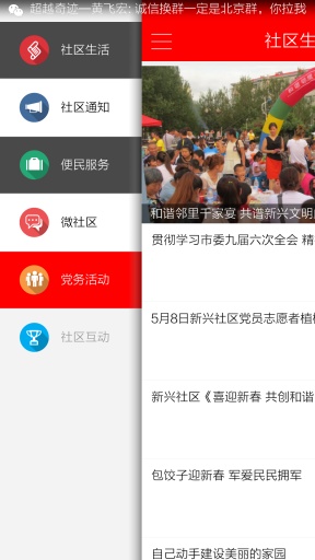 新兴社区app_新兴社区app官网下载手机版_新兴社区app最新版下载