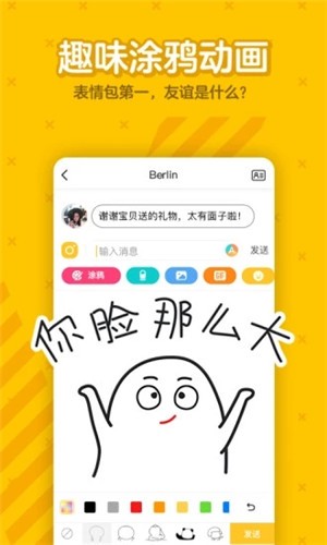 腾讯DOV app