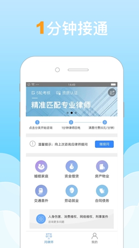 分秒律师app下载_分秒律师app下载中文版_分秒律师app下载官方正版