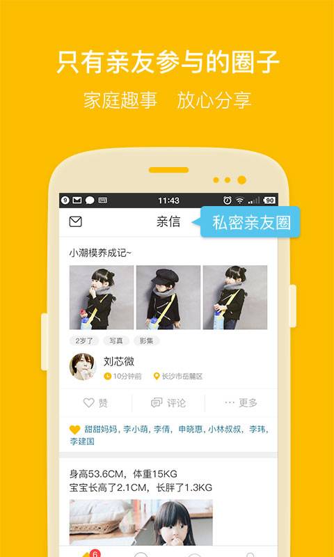 亲信app_亲信app最新版下载_亲信app下载