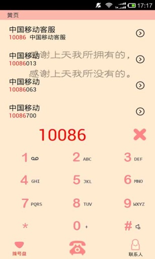 微笑女生-壁纸主题桌面美化app_微笑女生-壁纸主题桌面美化app官方版