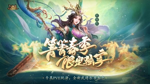 三国杀十周年下载官方_三国杀十周年手机版下载v1.0.99 手机版