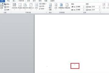 word2010高效分页的教程