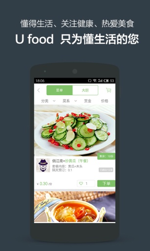 Ufoodapp