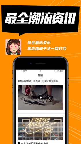 shock球鞋监控app下载