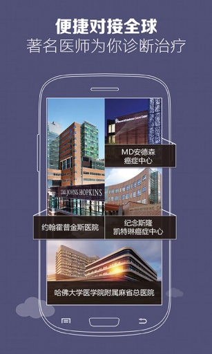 穹顶医生app_穹顶医生appiOS游戏下载_穹顶医生app中文版