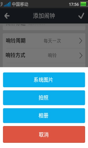 知点闹钟app_知点闹钟app中文版_知点闹钟app中文版下载