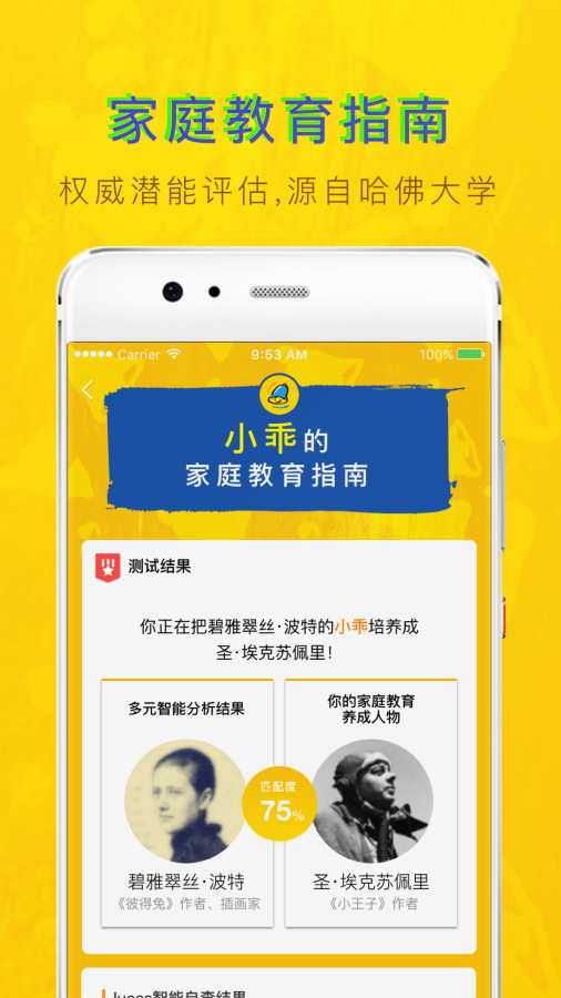 叮当派app_叮当派app最新官方版 V1.0.8.2下载 _叮当派app官方正版