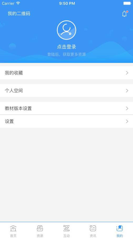 和教育全国版app_和教育全国版appios版下载_和教育全国版app破解版下载