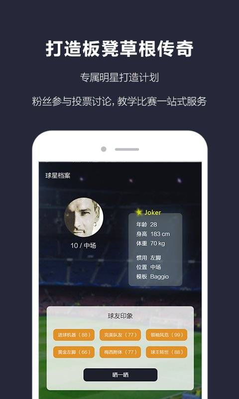 板凳足球app_板凳足球app安卓版_板凳足球appapp下载