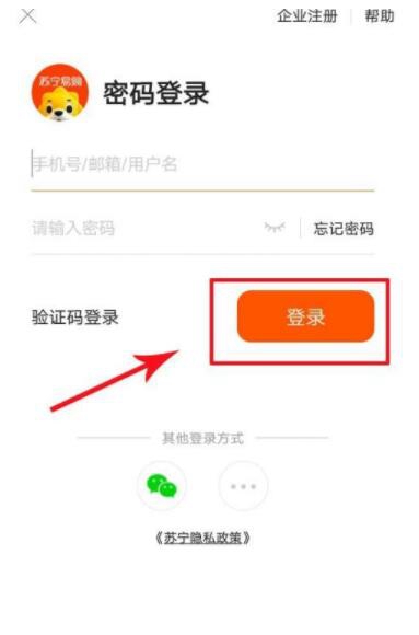 ﻿如何关闭苏宁易购的自愿支付Suning.cn自愿支付关闭方法一览