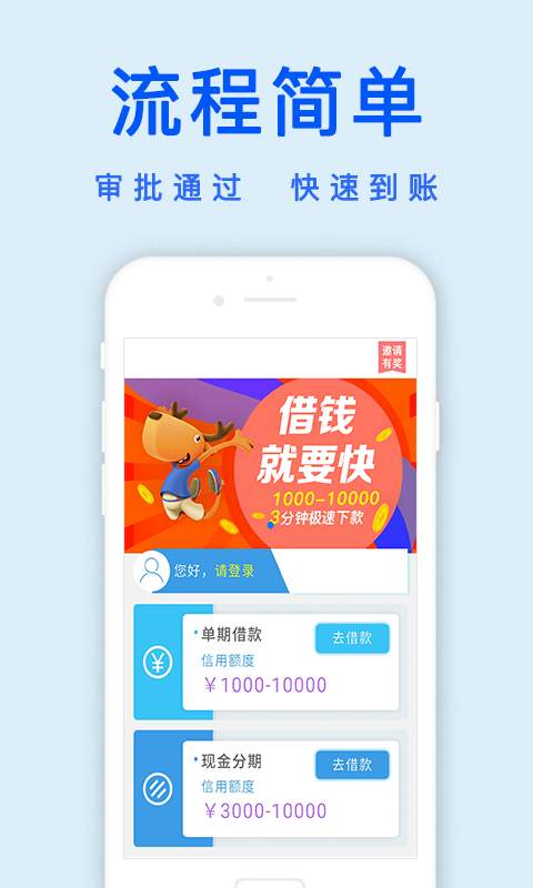 有鱼贷app_有鱼贷app积分版_有鱼贷app中文版下载