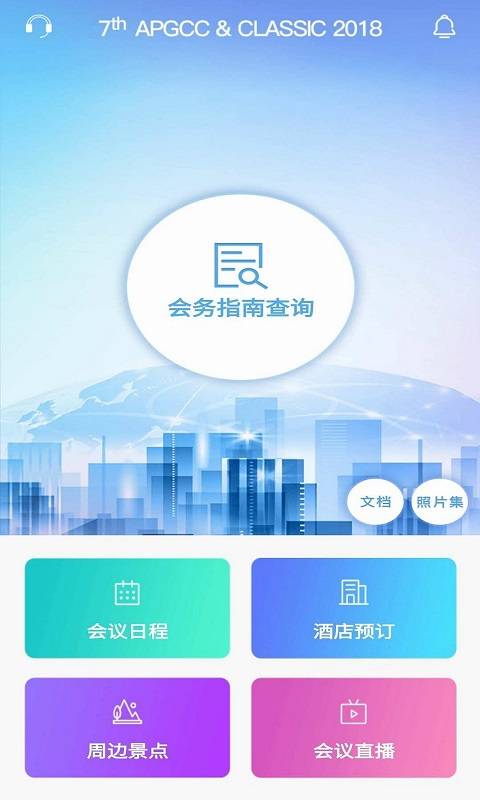 APGCC下载_APGCC下载中文版_APGCC下载iOS游戏下载
