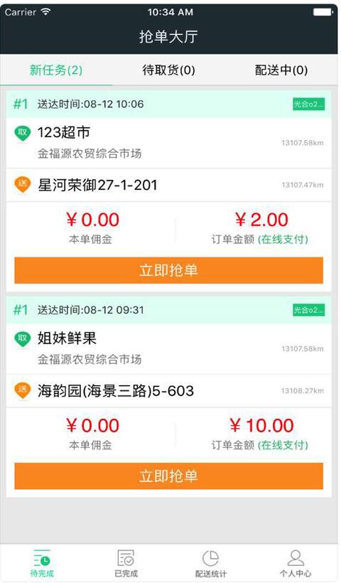 蚂蚁骑手app_蚂蚁骑手app安卓版下载V1.0_蚂蚁骑手appapp下载