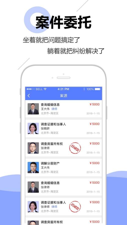 律师帮帮app_律师帮帮app最新版下载_律师帮帮app破解版下载
