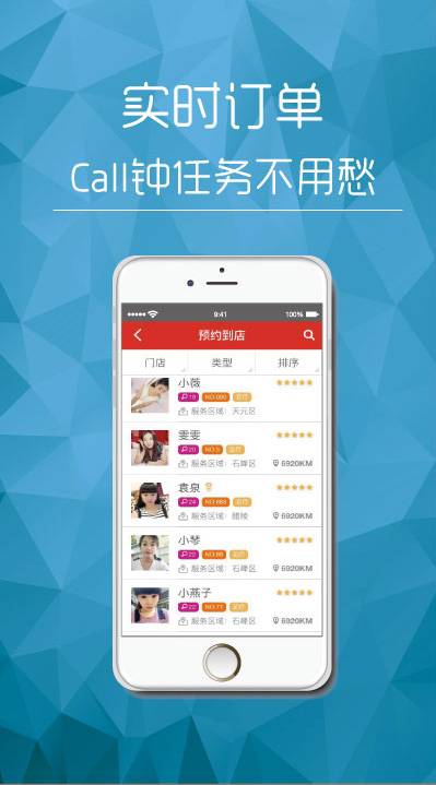 唐伯虎-技师端app_唐伯虎-技师端appapp下载_唐伯虎-技师端app破解版下载