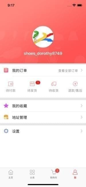 贩履小二app