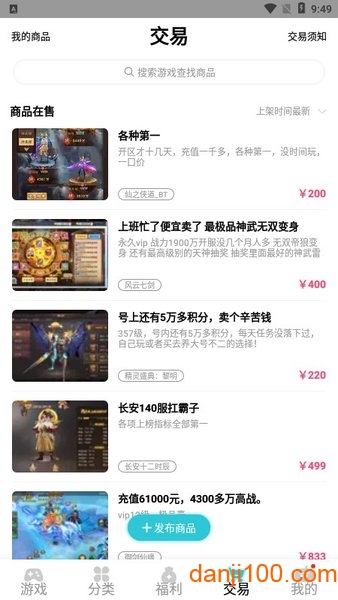 tt玩加app下载_TT玩加折扣代理平台下载v2.4.7 手机版