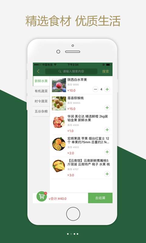 食用菌健康app_食用菌健康appios版_食用菌健康app中文版下载
