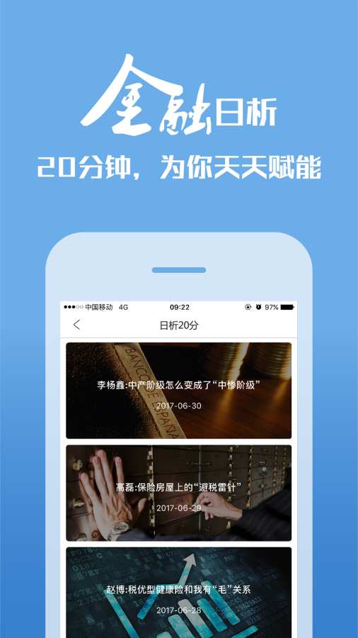 金融研习社app_金融研习社appios版下载_金融研习社app安卓版下载