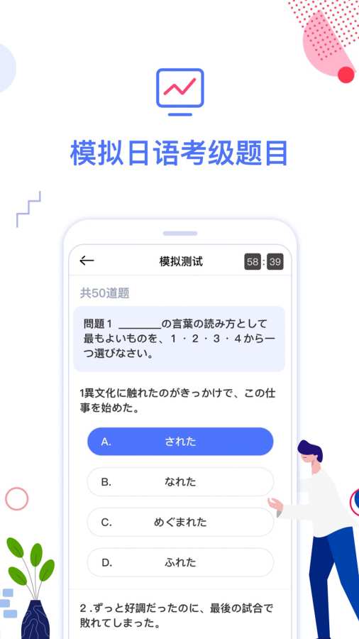 日语考级下载_日语考级下载破解版下载_日语考级下载app下载