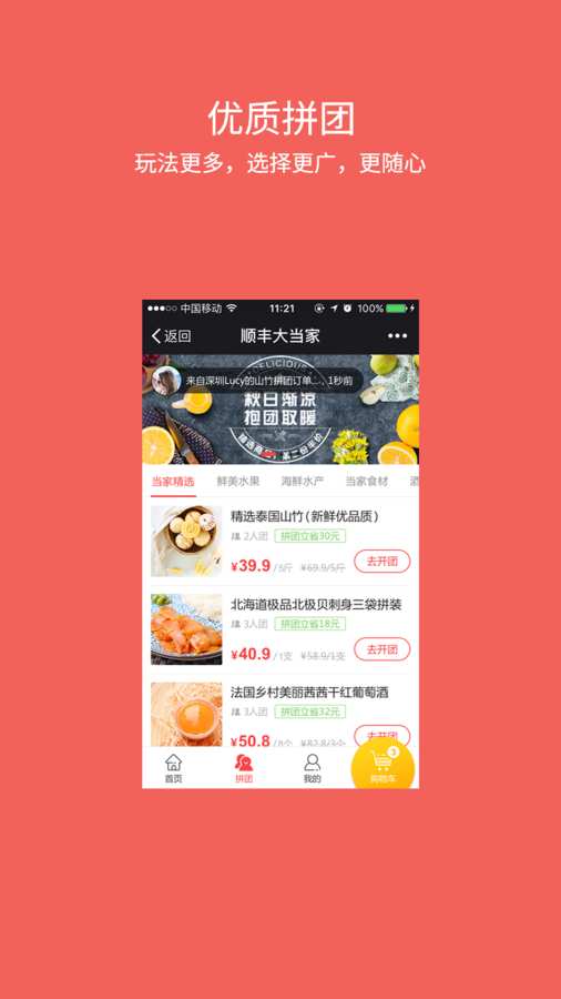 顺丰大当家app_顺丰大当家app中文版下载_顺丰大当家app最新版下载