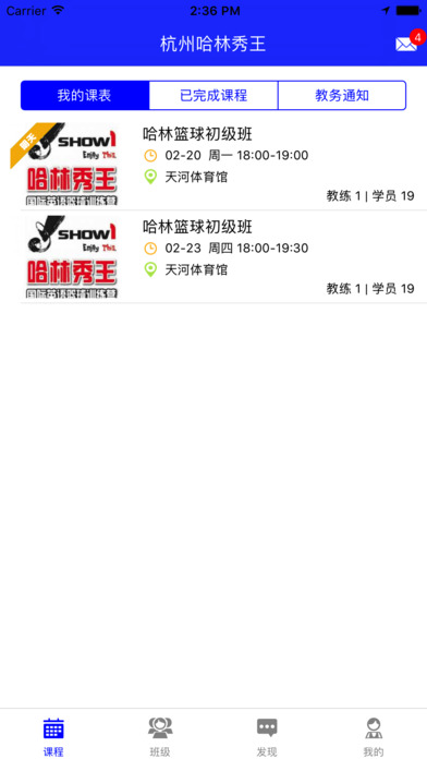 杭州哈林秀王app