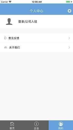 政商直通车app