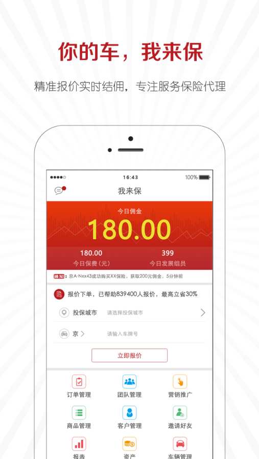 我来保app_我来保app破解版下载_我来保app电脑版下载