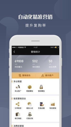 智小店app