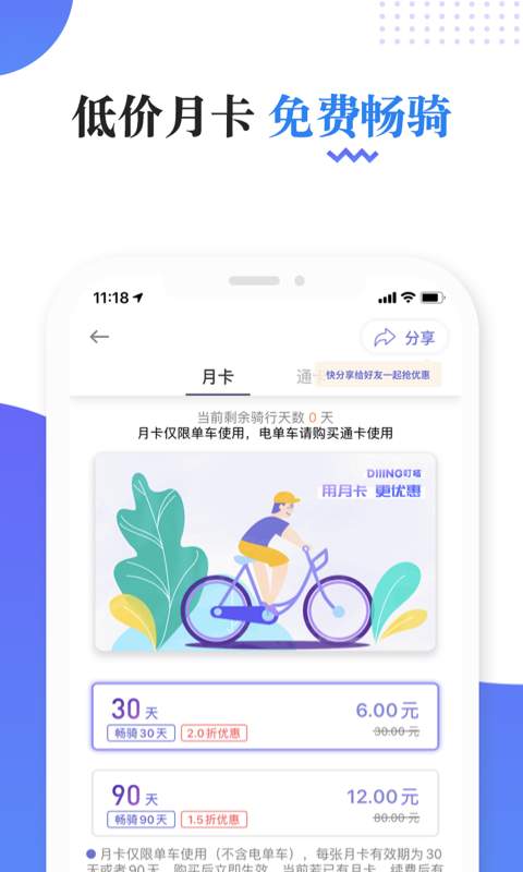 叮嗒出行app_叮嗒出行app安卓版下载V1.0_叮嗒出行app中文版