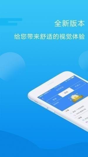 龙猫管家app