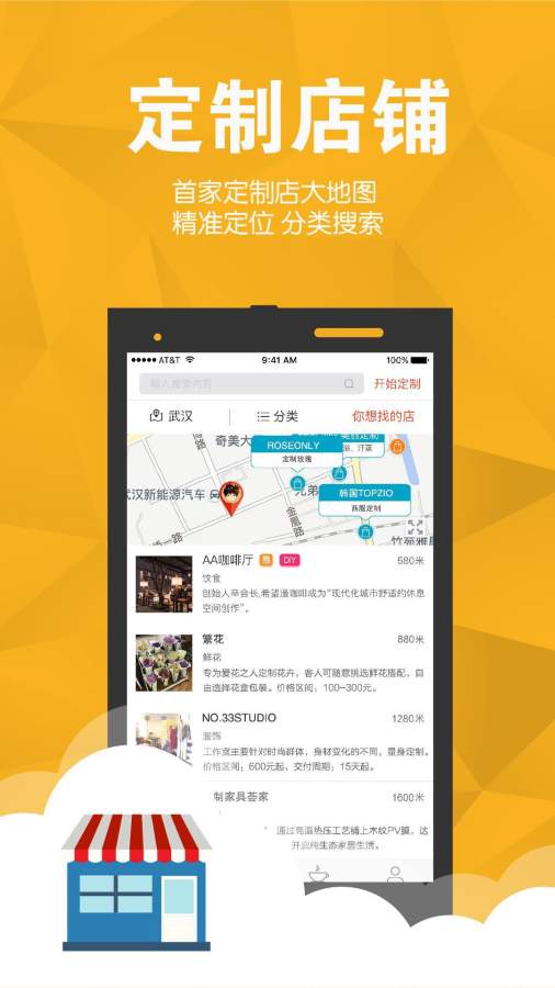 发现定制app_发现定制app下载_发现定制app官方正版