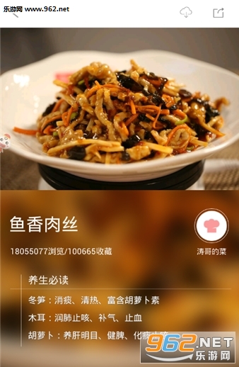 学做饭烹饪学习app
