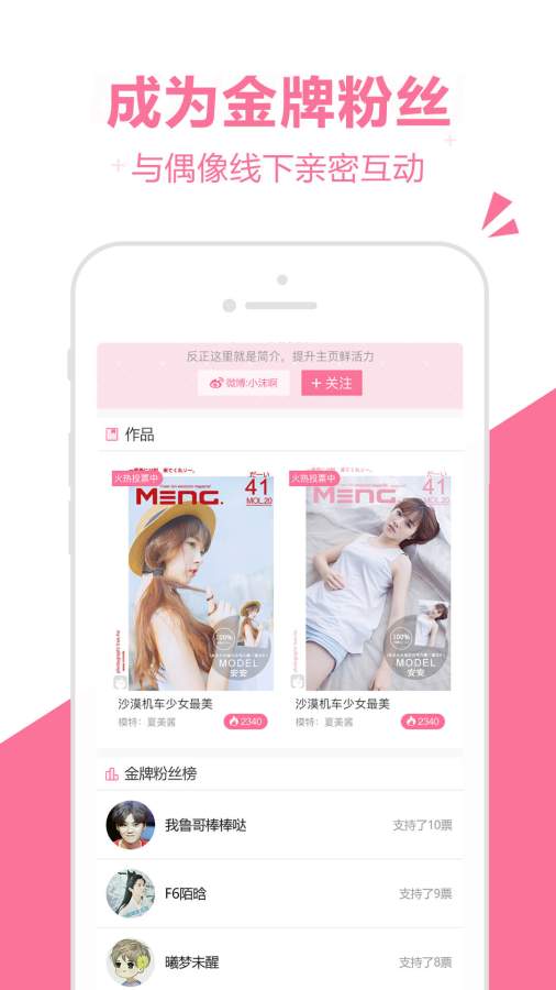 买萌app_买萌app下载_买萌app最新版下载