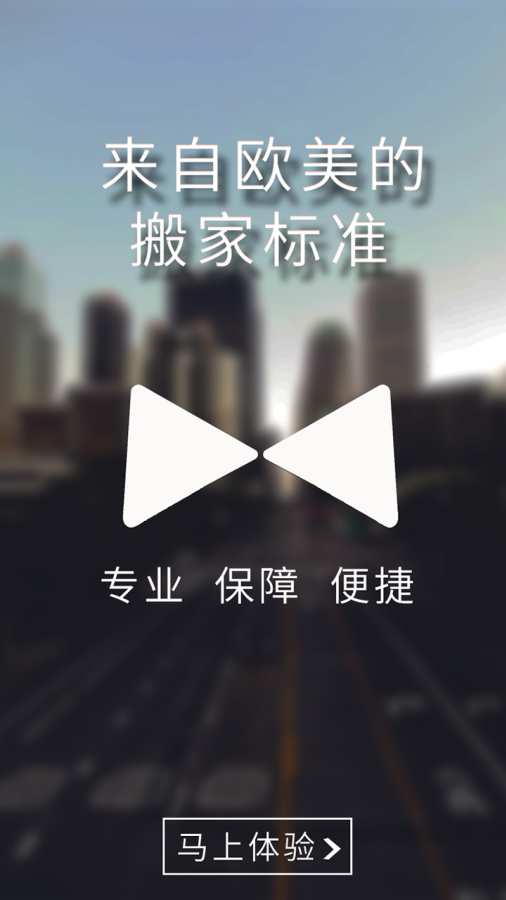 大管家司机端app_大管家司机端app中文版_大管家司机端app中文版