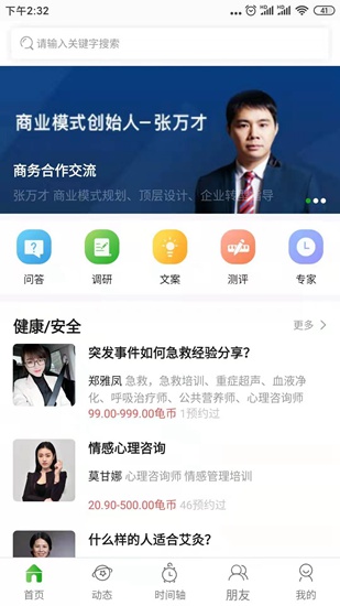 龟秘书app下载_龟秘书app下载中文版_龟秘书app下载安卓版下载V1.0