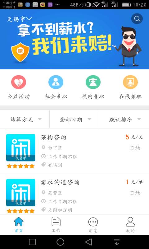 闲暇时光app_闲暇时光app官方正版_闲暇时光appiOS游戏下载