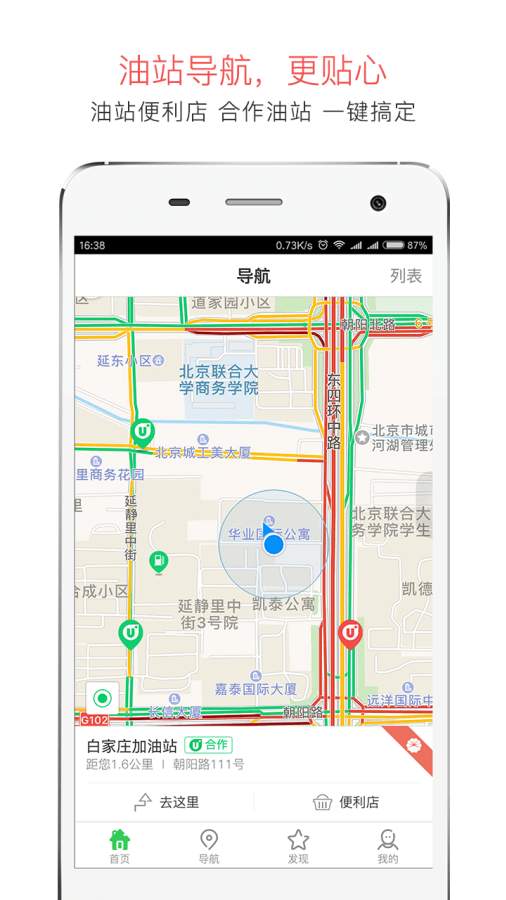 优加油app_优加油app手机版_优加油app积分版