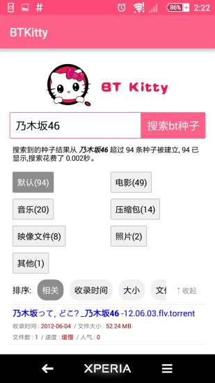 BTKittyapp_BTKittyapp安卓版下载_BTKittyapp攻略