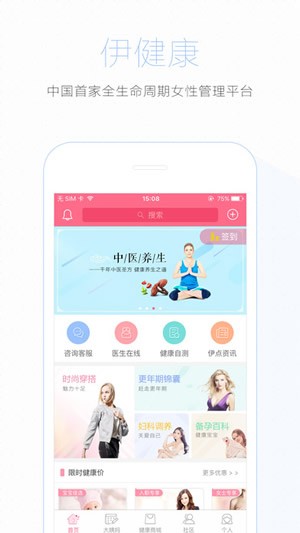 伊健康下载_伊健康下载手机版_伊健康下载官方版
