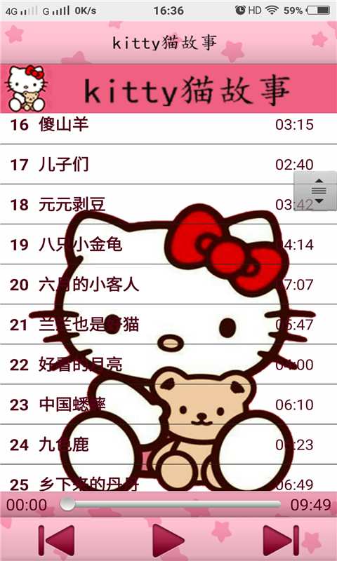 KITTY猫故事app_KITTY猫故事appapp下载_KITTY猫故事app官方版