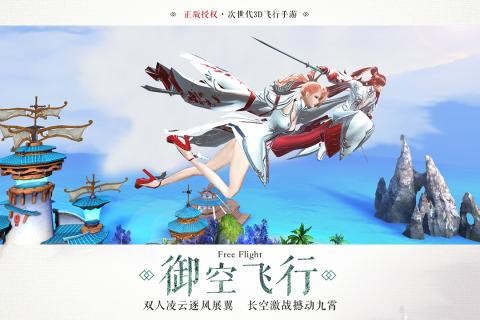 九州天空城3D ios版