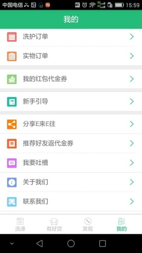 E来E往app_E来E往app最新官方版 V1.0.8.2下载 _E来E往app中文版下载