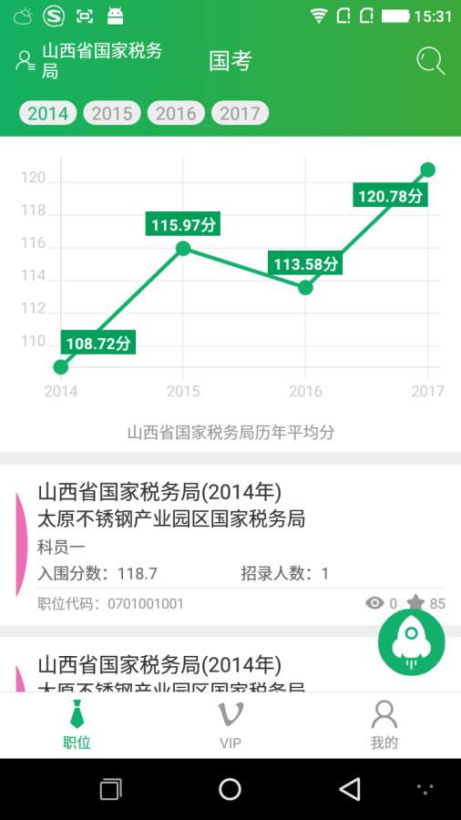 公考大师app_公考大师app积分版_公考大师app最新版下载