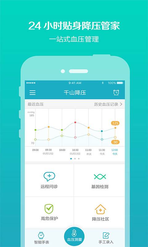 千山降压app_千山降压app电脑版下载_千山降压app电脑版下载