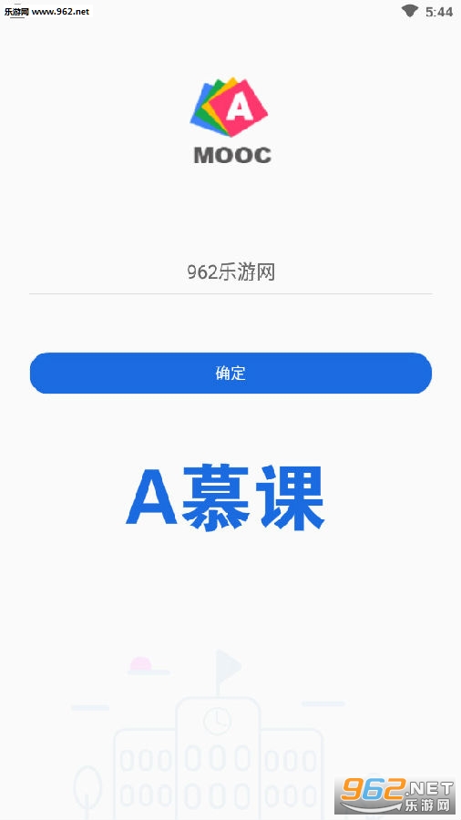 A慕课官网app