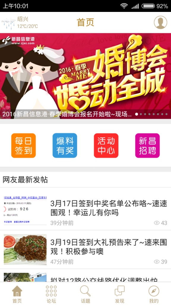 新昌信息港app_新昌信息港app中文版下载_新昌信息港app攻略